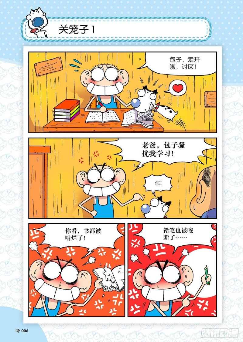 第189回-第203话