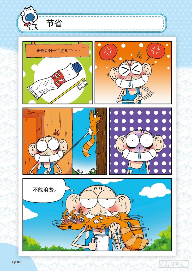 第189回-第203话