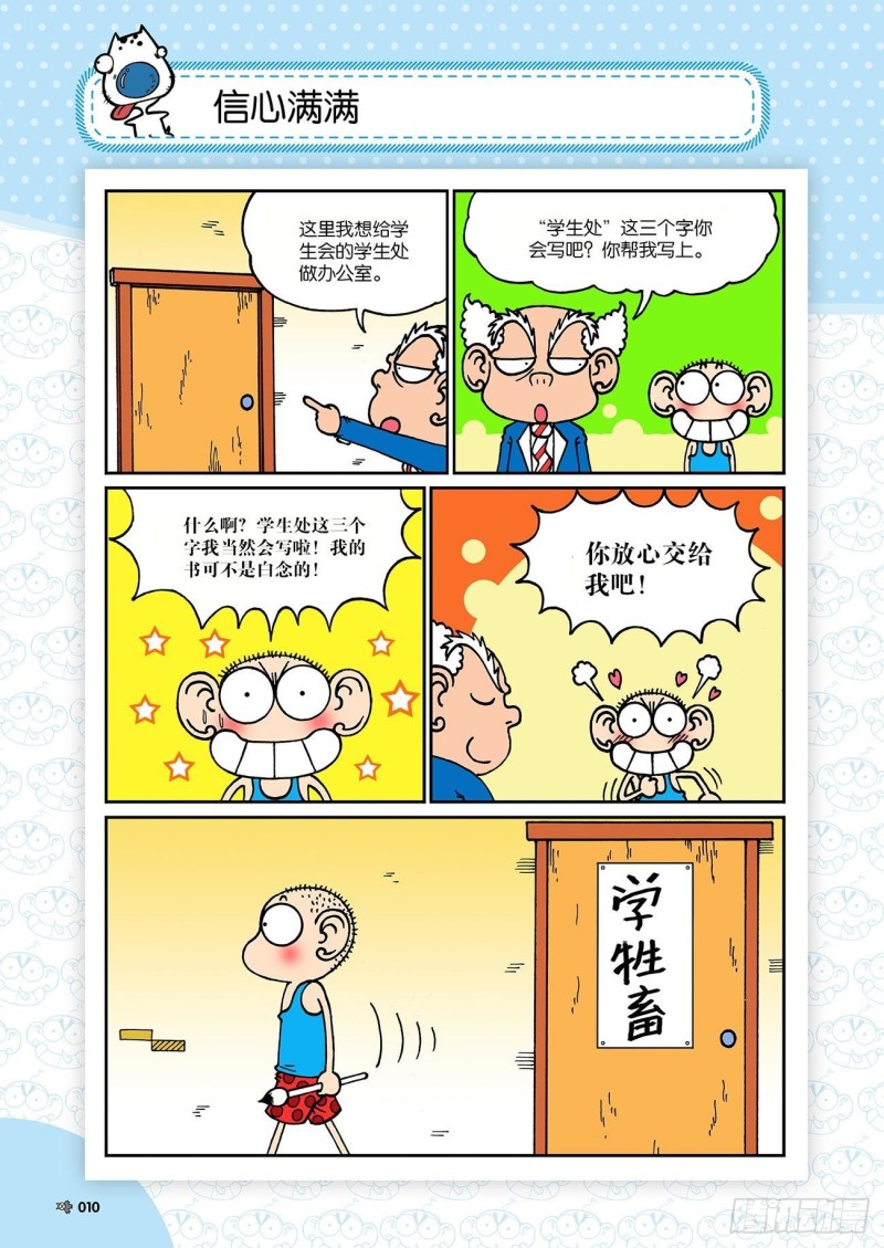 第189回-第203话