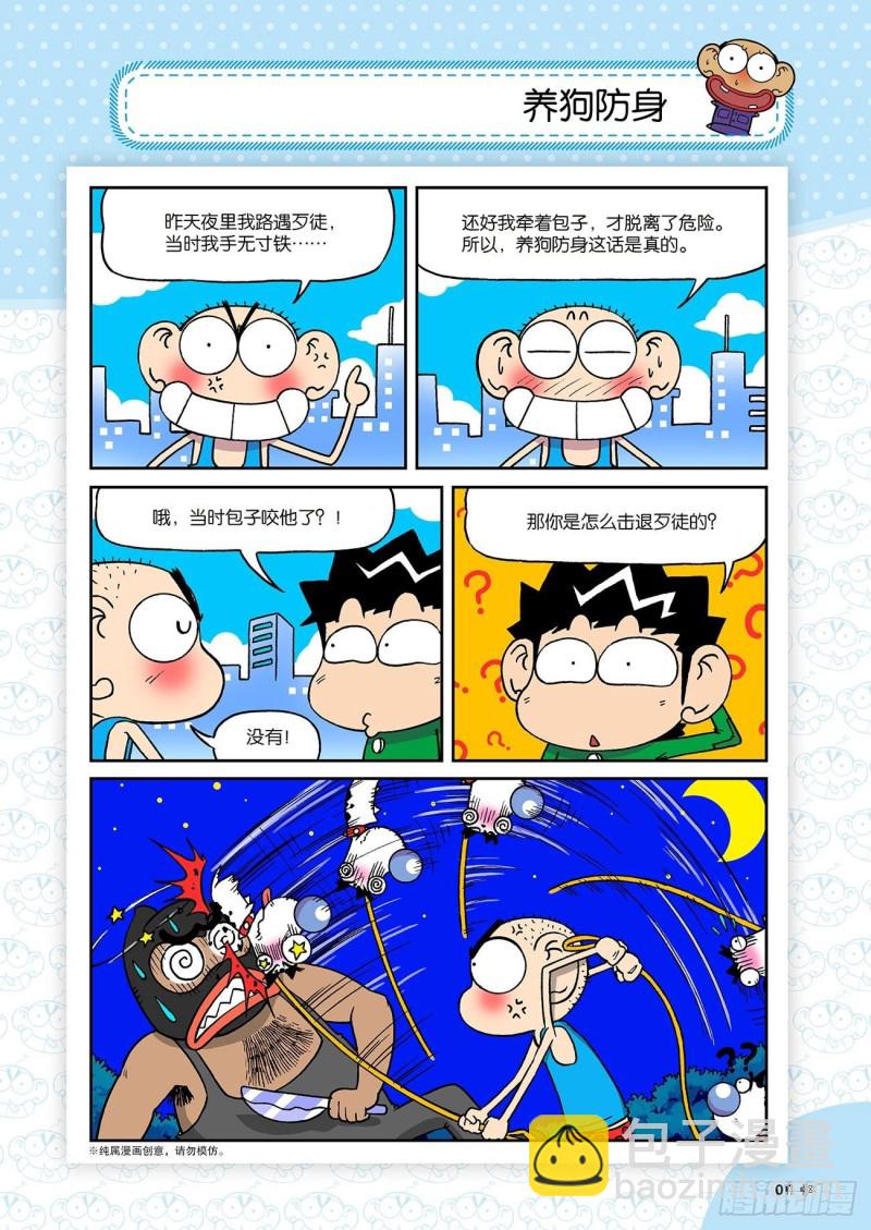 第189回-第203话