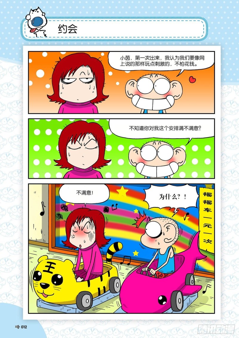 第189回-第203话