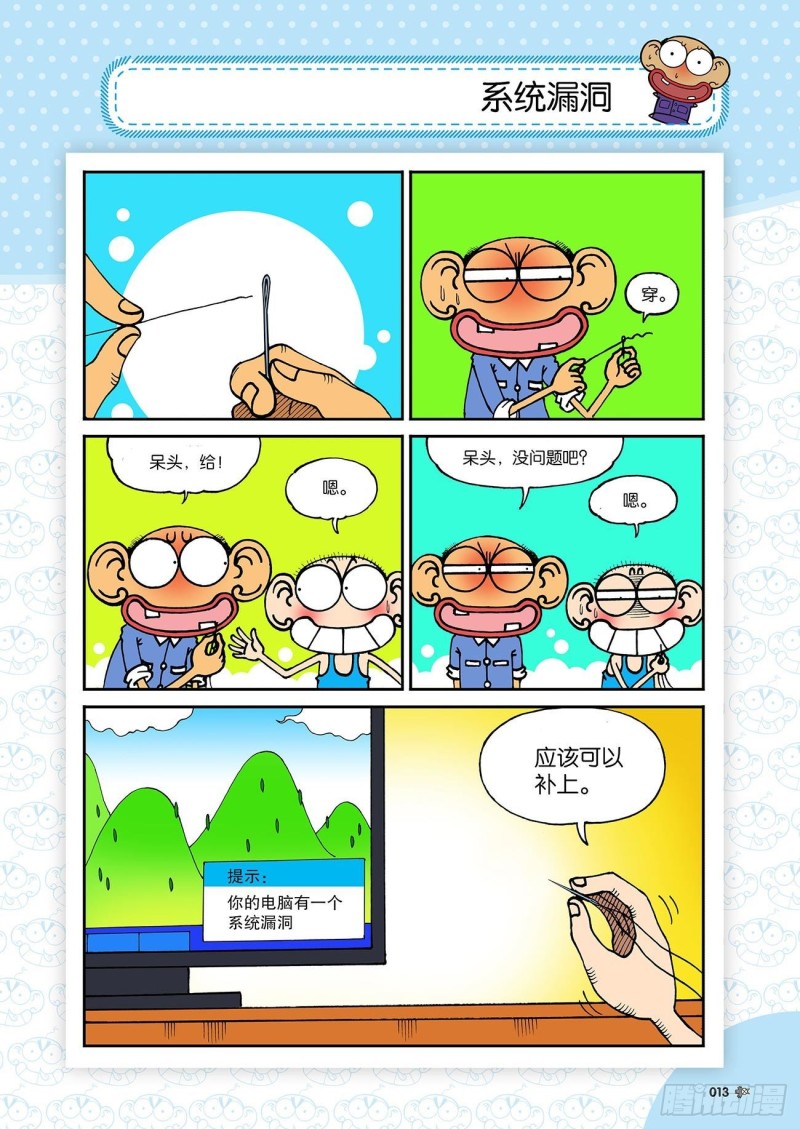 第189回-第203话