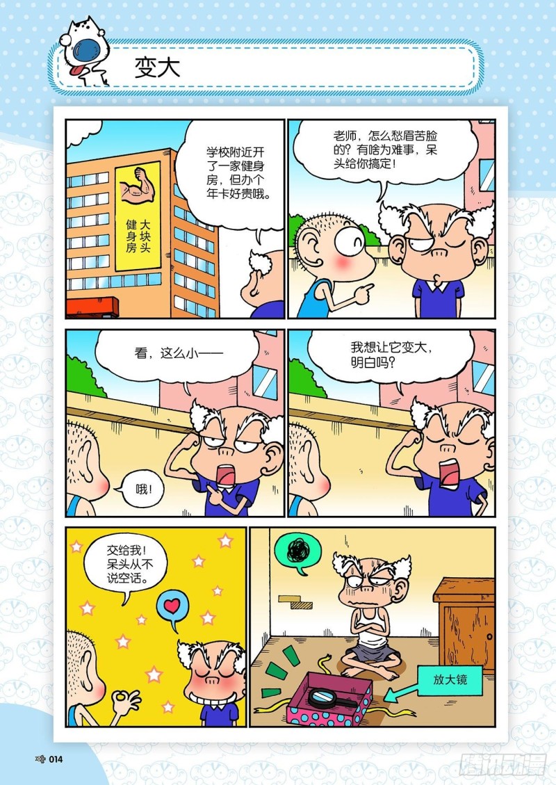 第189回-第203话