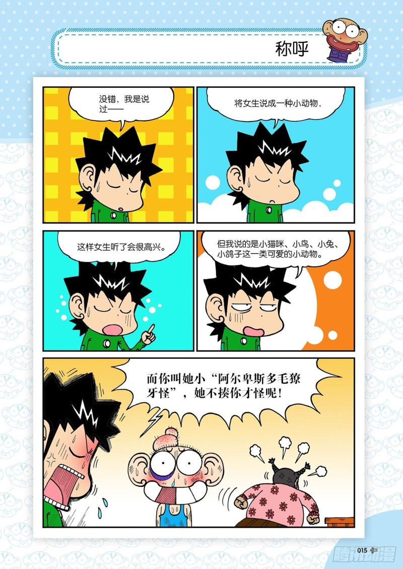 第189回-第203话