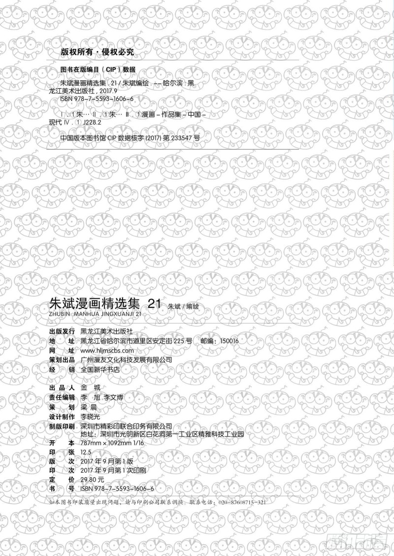 第189回-第203话