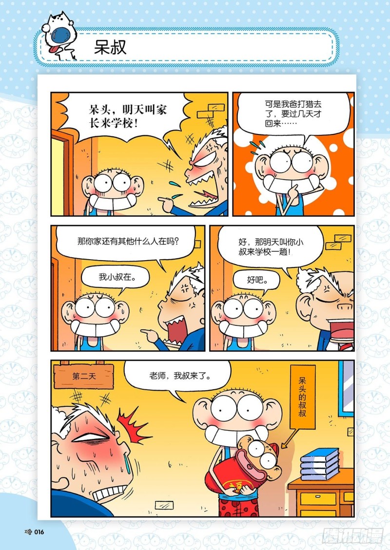 第189回-第203话