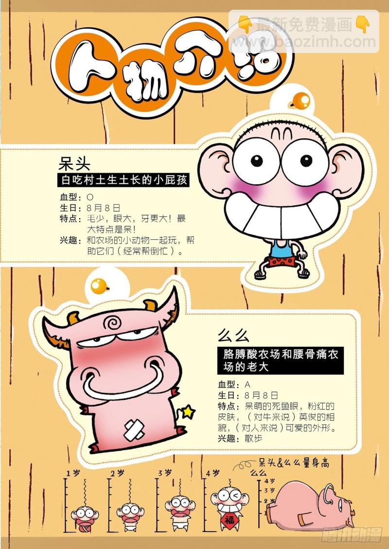 第189回-第203话