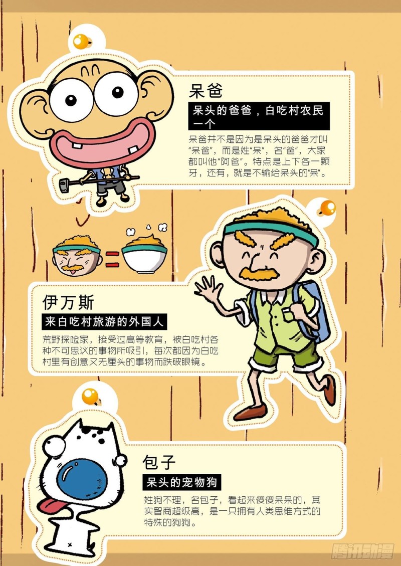 第189回-第203话