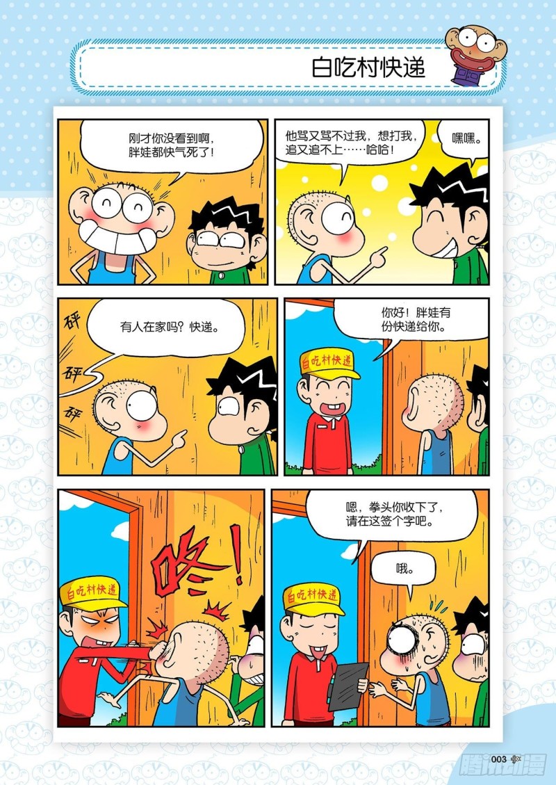 第189回-第203话