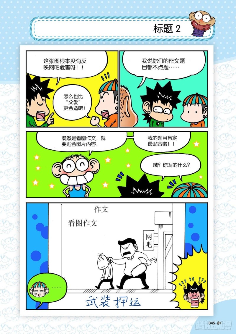 第191回-第205话