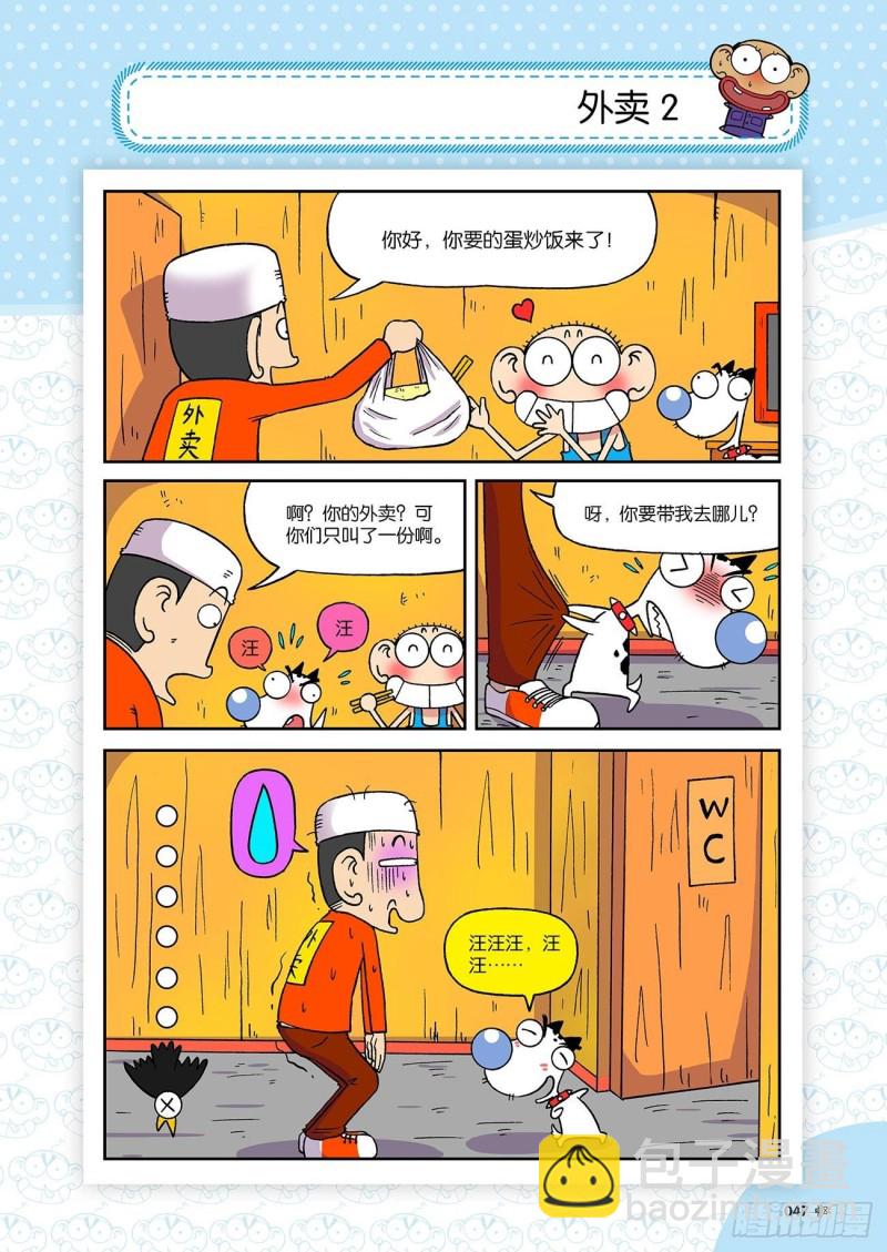第191回-第205话
