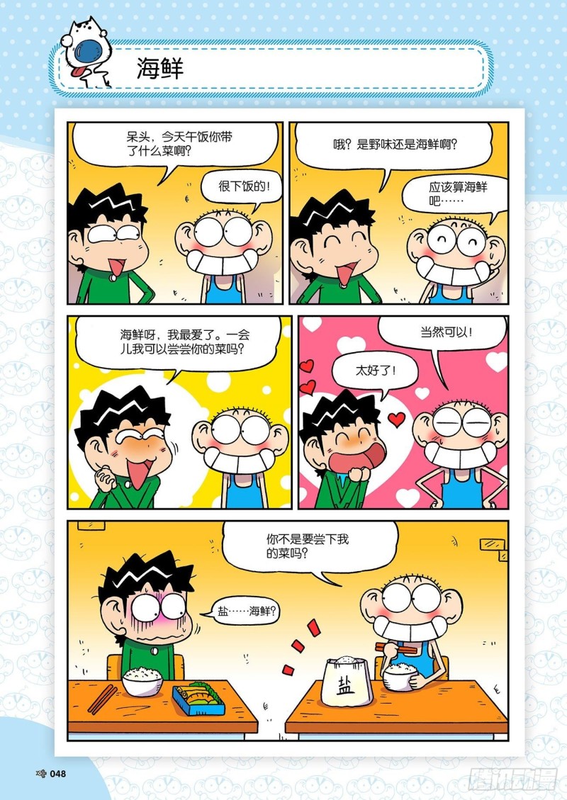 第191回-第205话