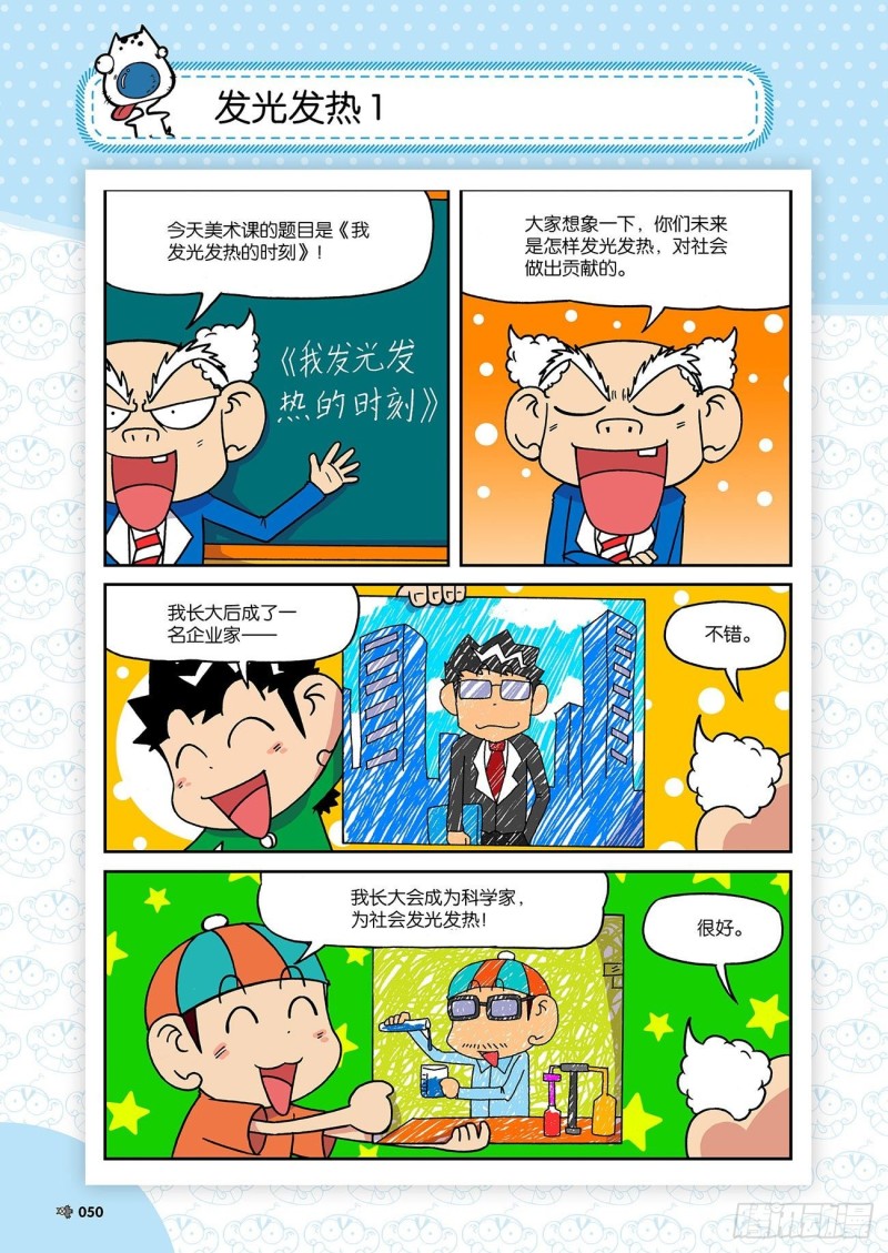 第191回-第205话