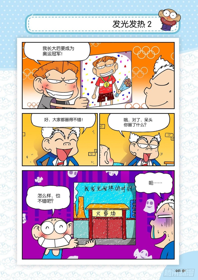 第191回-第205话