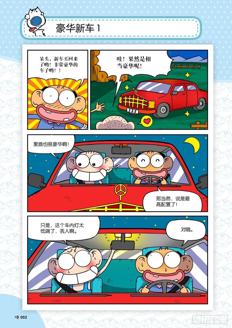 第191回-第205话