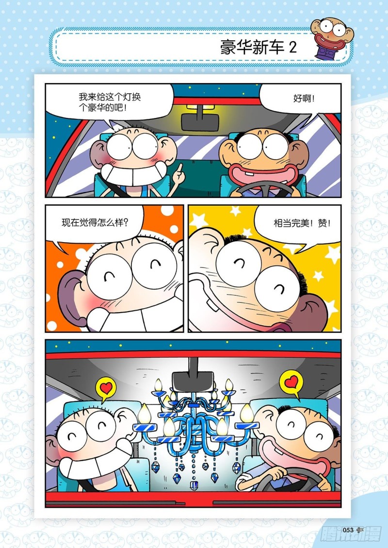 第191回-第205话