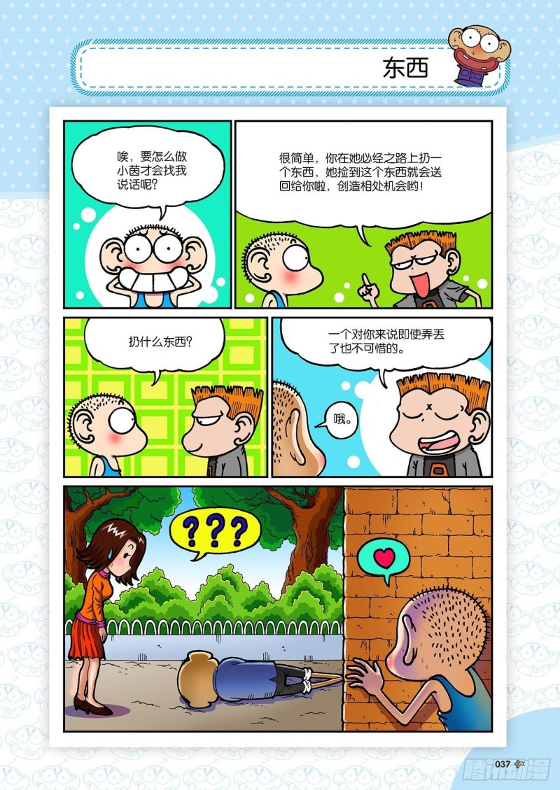 第191回-第205话