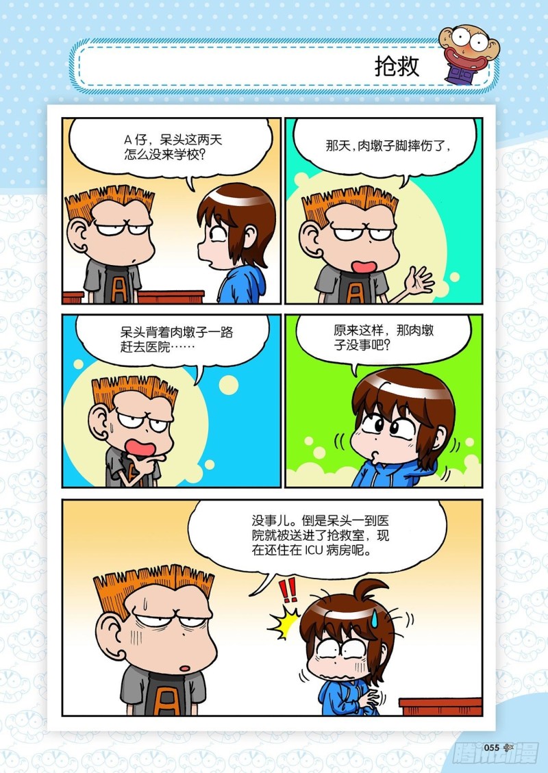 第191回-第205话