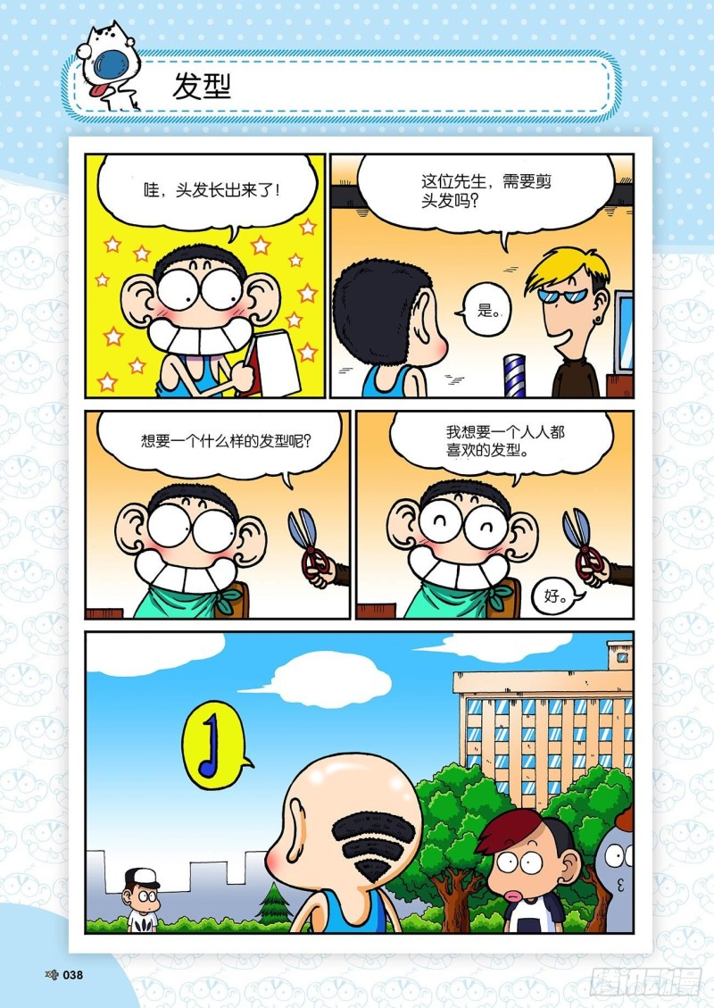 第191回-第205话