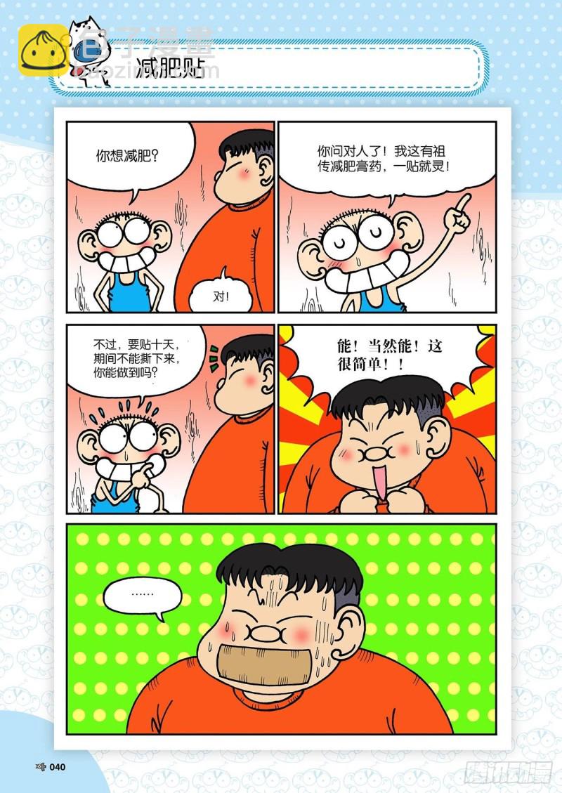 第191回-第205话