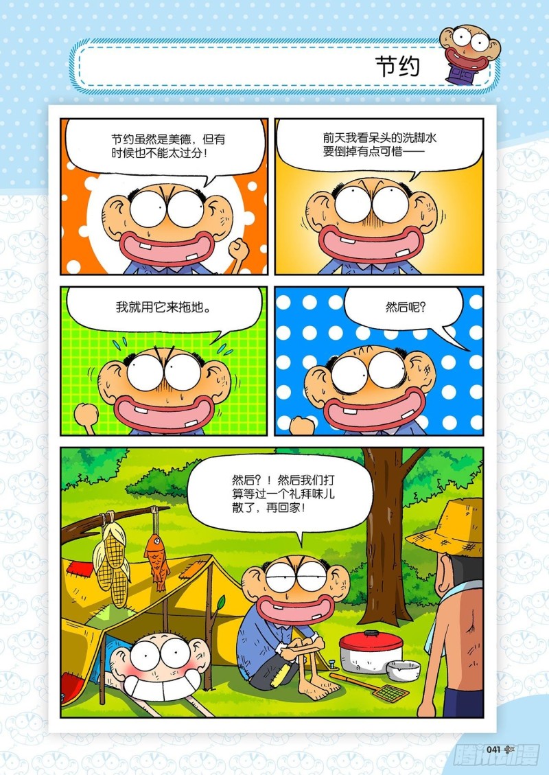 第191回-第205话