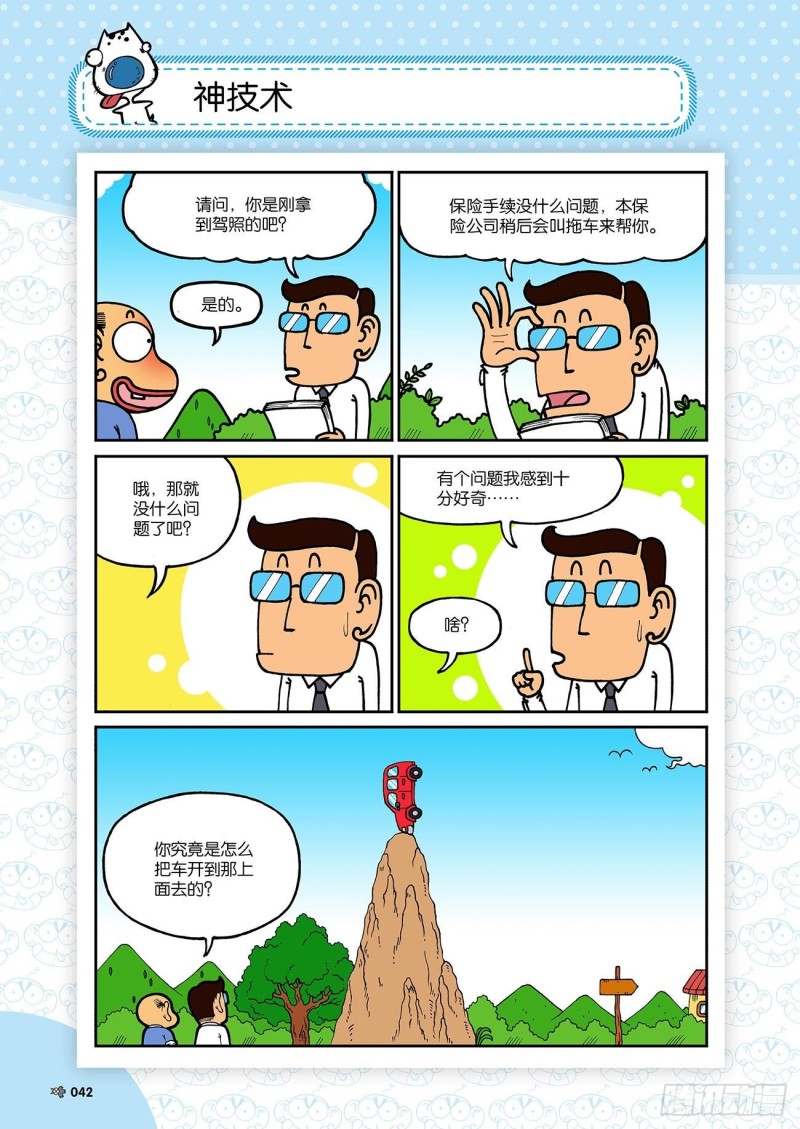 第191回-第205话