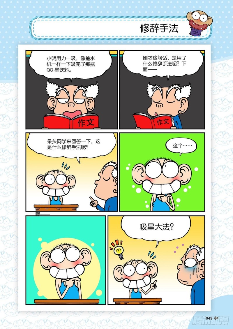 第191回-第205话