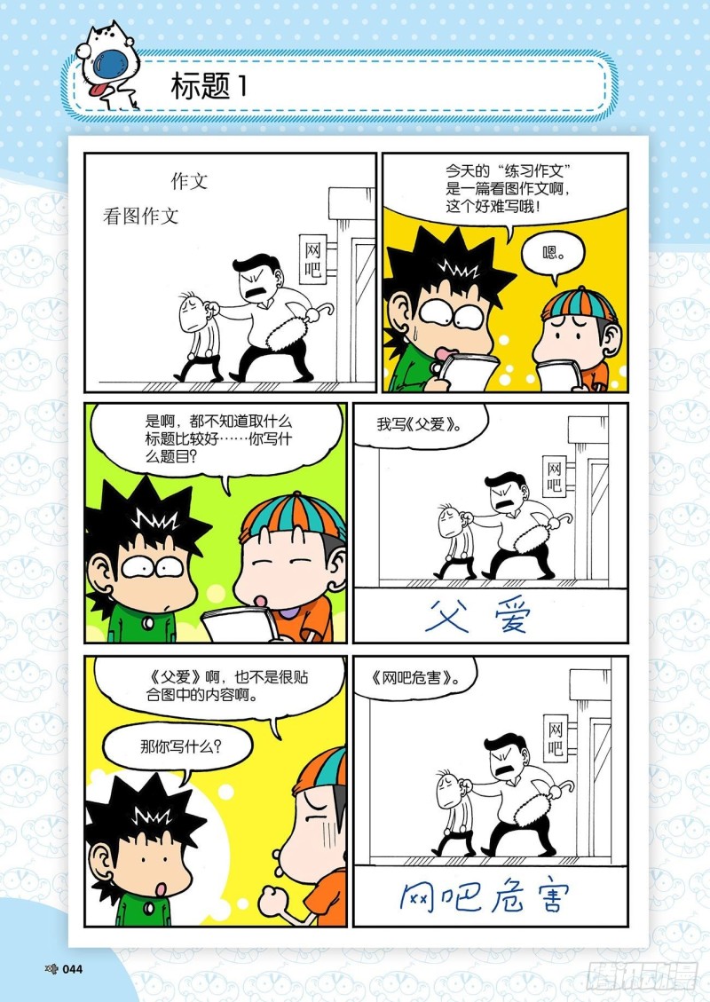 第191回-第205话