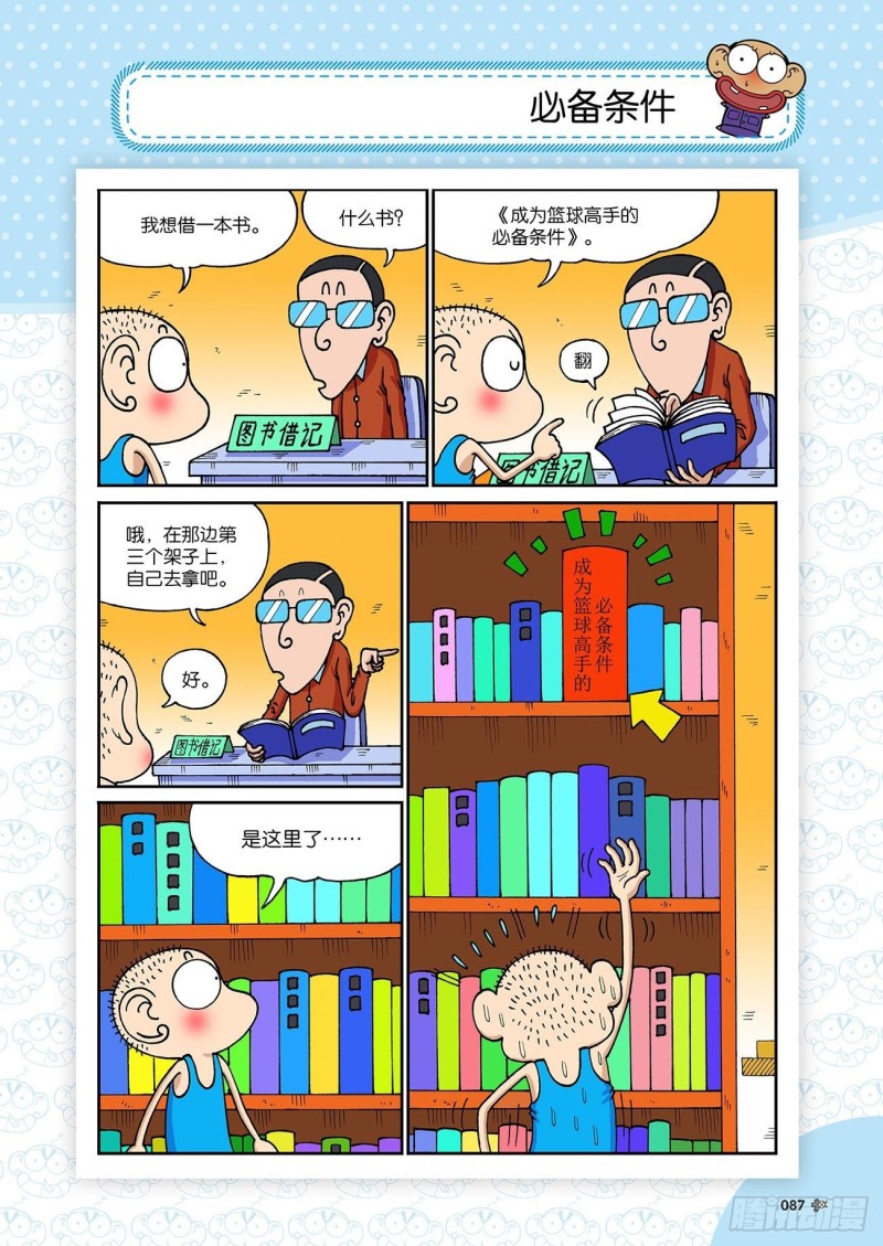 第193回-第207话