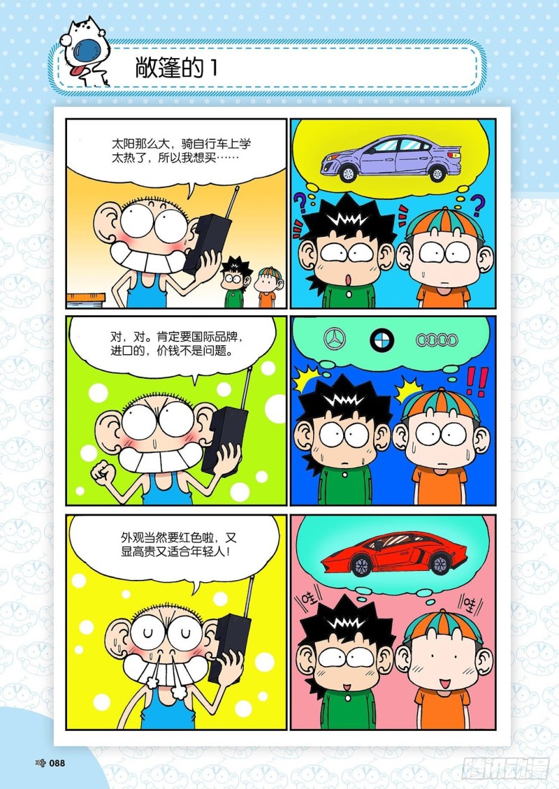 第193回-第207话