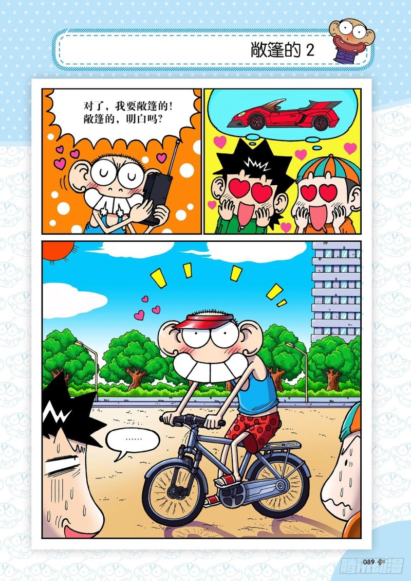 第193回-第207话