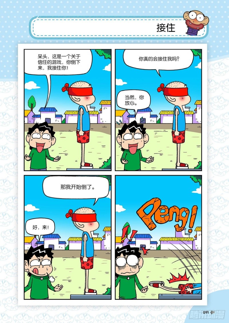 第193回-第207话