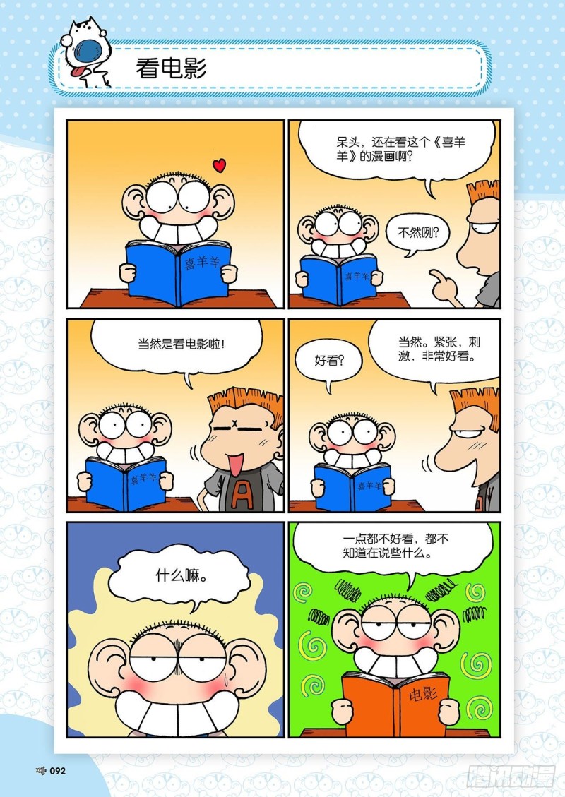 第193回-第207话