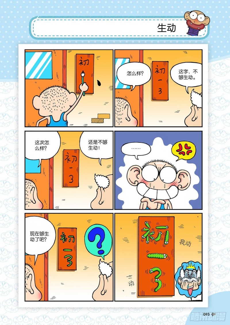 第193回-第207话