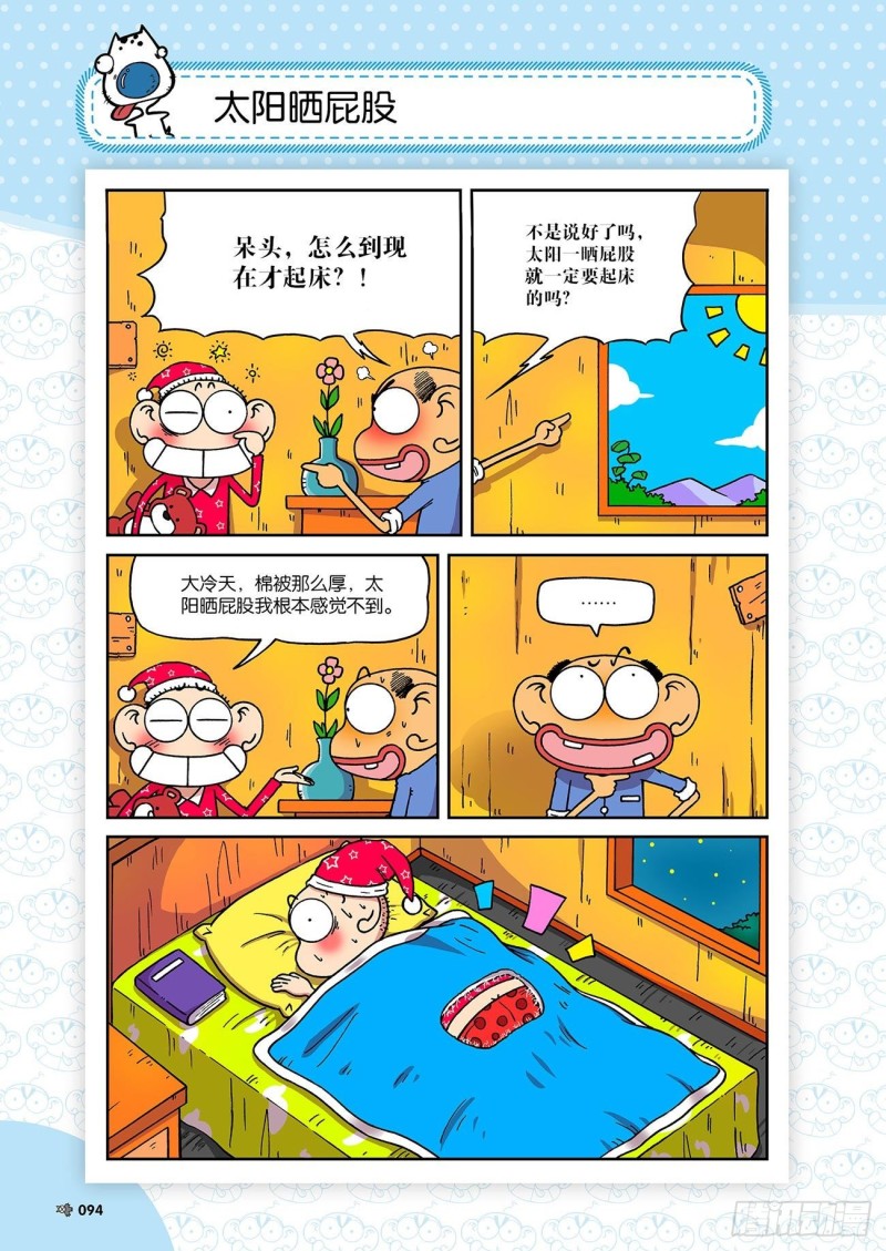 第193回-第207话