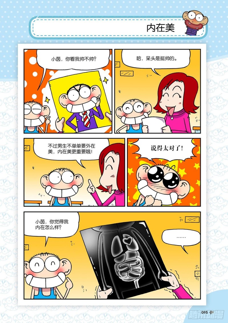 第193回-第207话