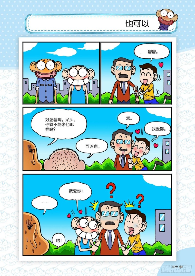 第193回-第207话