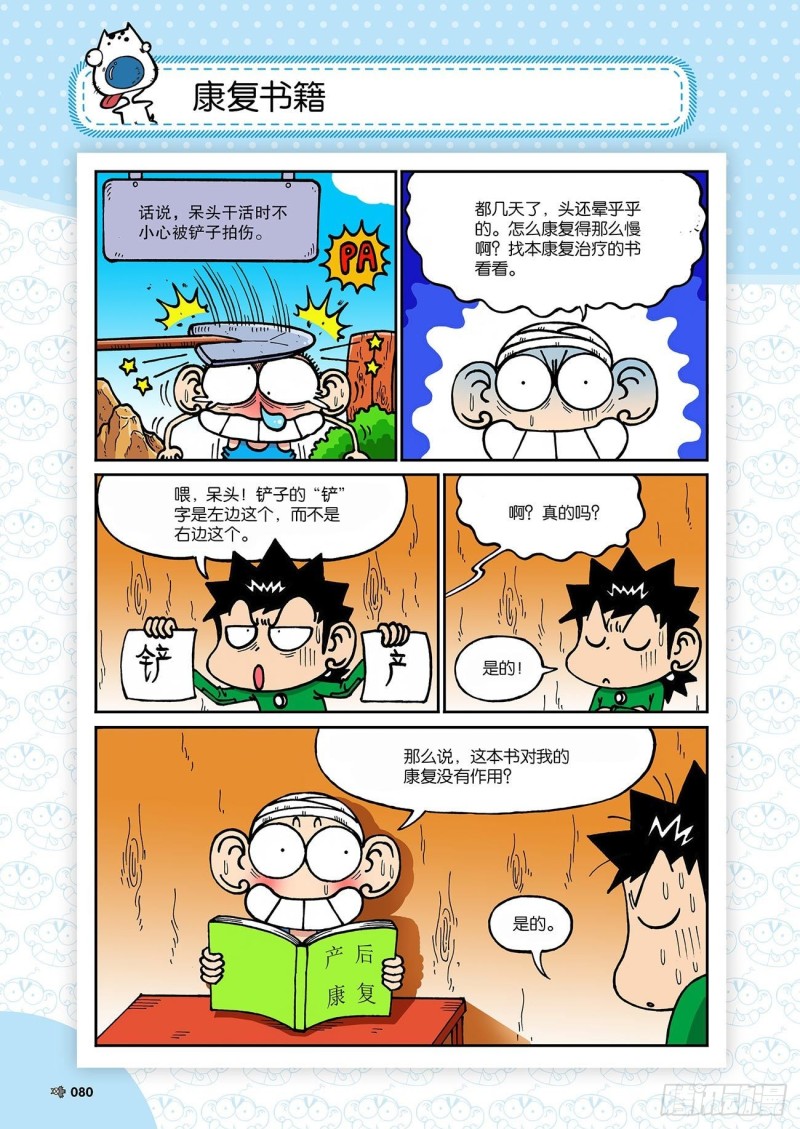 第193回-第207话
