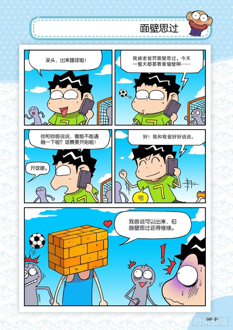 第193回-第207话