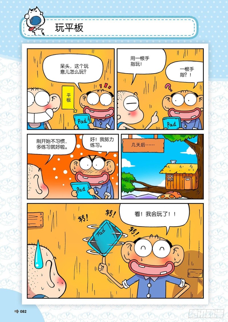 第193回-第207话