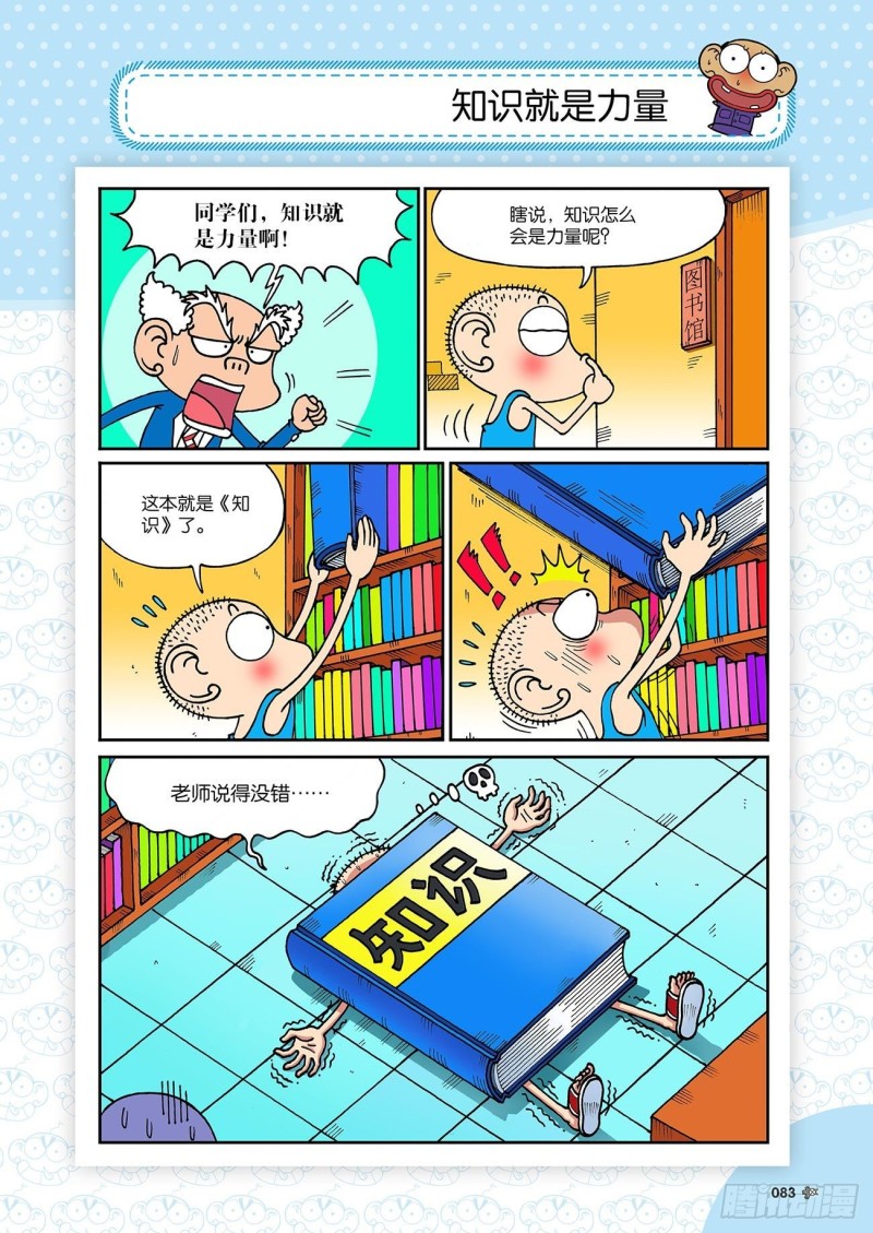 第193回-第207话
