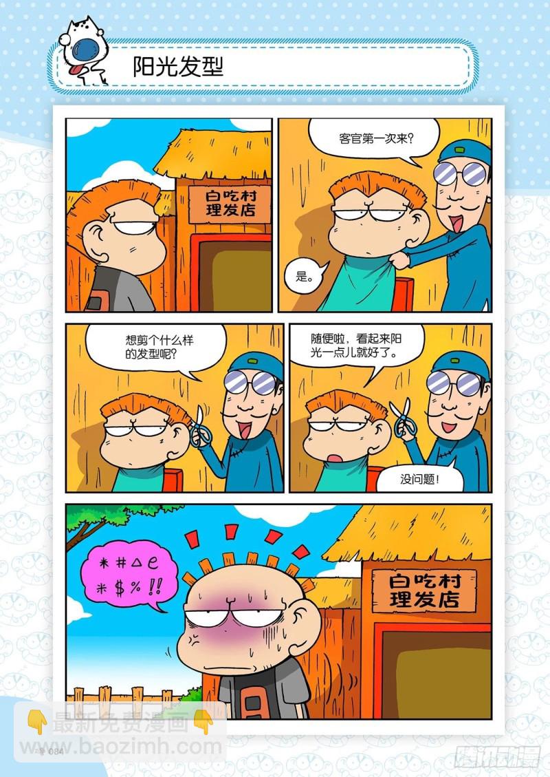 第193回-第207话