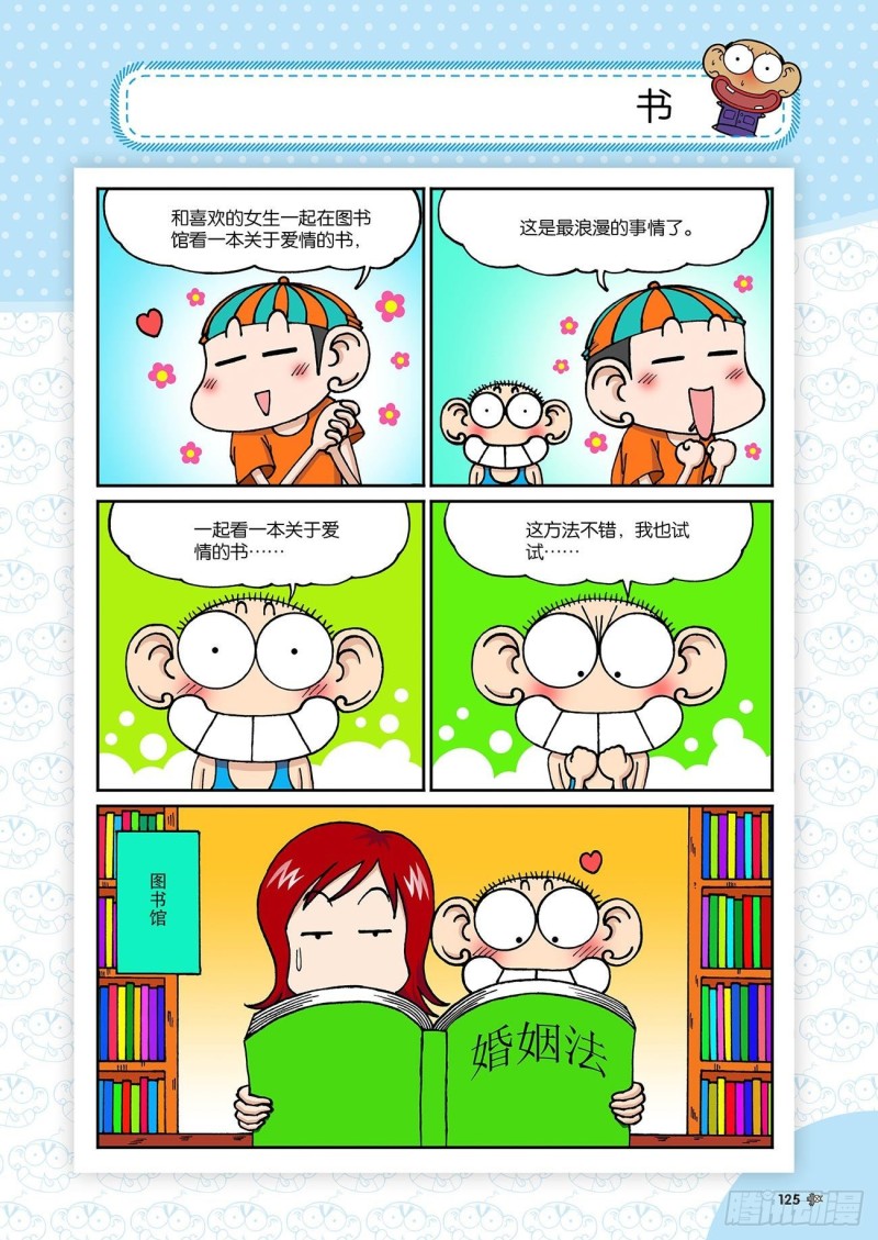 第195回-第209话