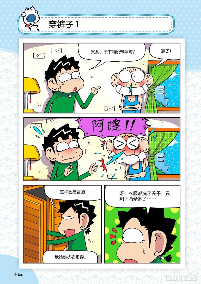 第195回-第209话