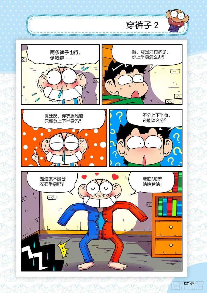 第195回-第209话
