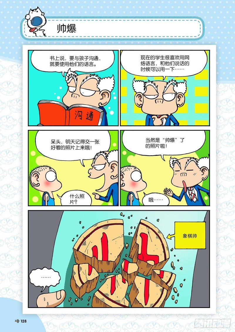 第195回-第209话