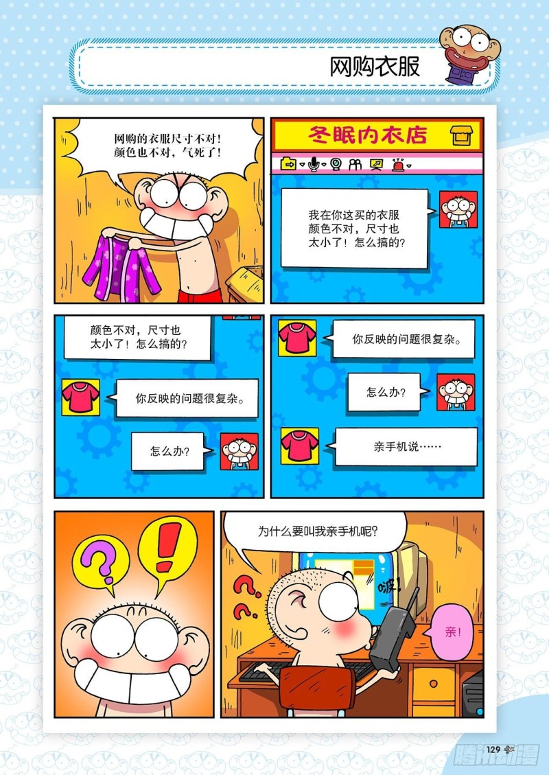 第195回-第209话