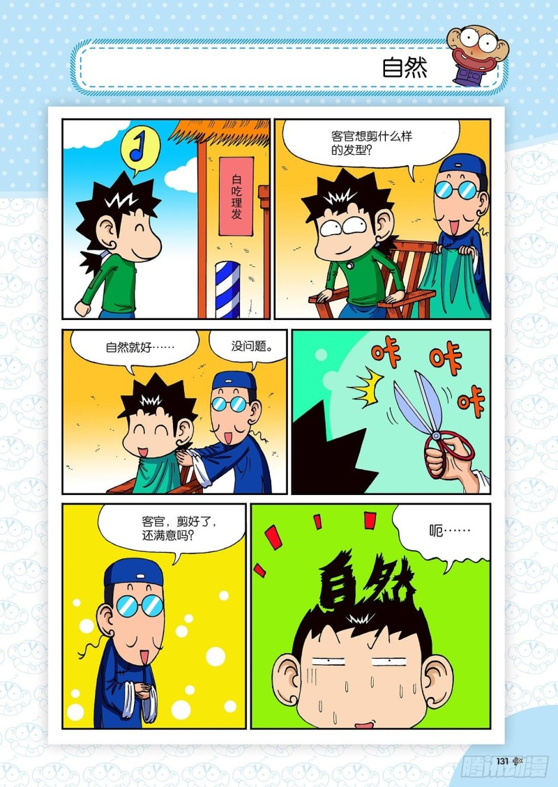 第195回-第209话