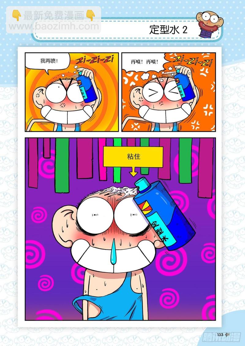 第195回-第209话