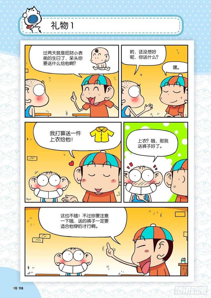 第195回-第209话